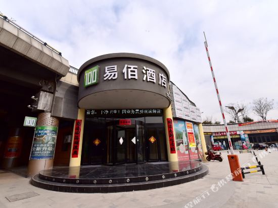 易佰酒店(泰安高铁店)