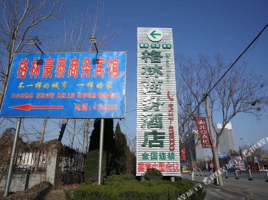 泗水格林豪泰商务酒店