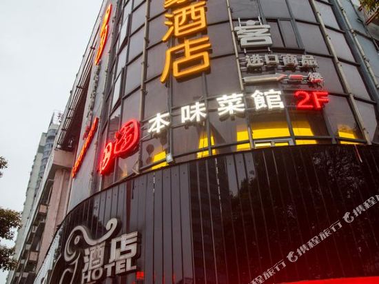 株洲非常印象酒店