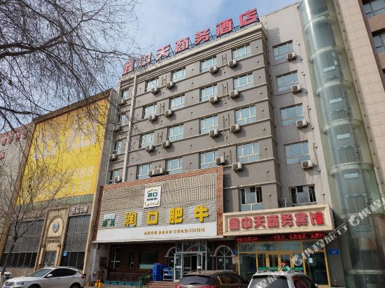 乌鲁木齐鑫中天商务宾馆