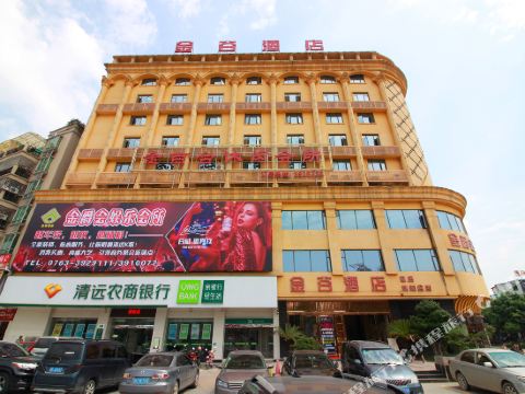 清远金谷酒店_地址:清高路和附城大道交叉