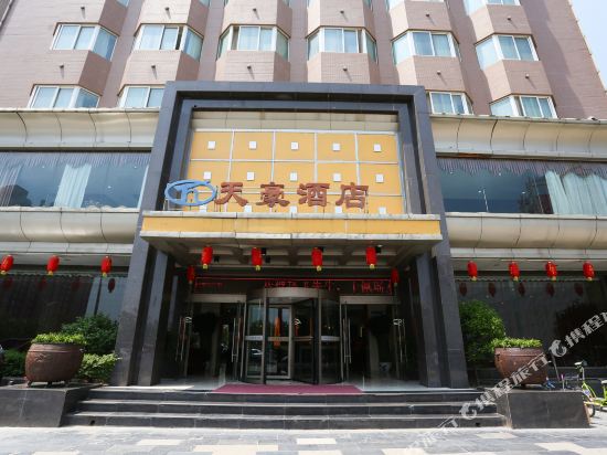 富平天豪酒店