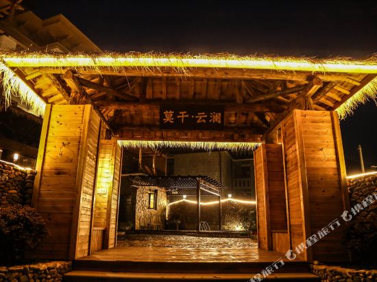 莫干山云澜度假酒店