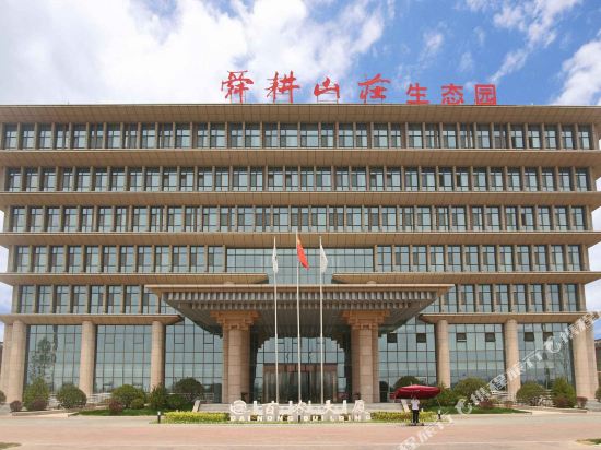 济南舜耕山庄生态园