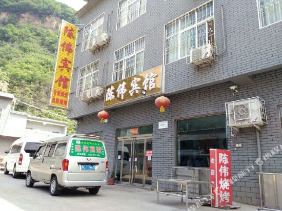 龙潭大峡谷陈伟宾馆