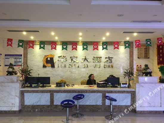 泰兴华宸大酒店