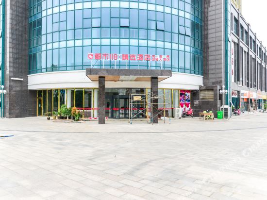 都市118·精选酒店(芜湖县国贸店)