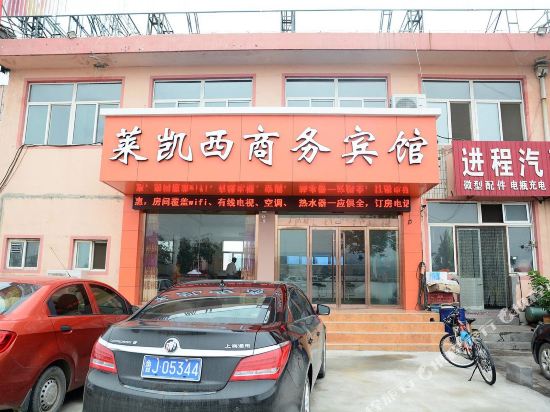 泰安莱凯西商务宾馆