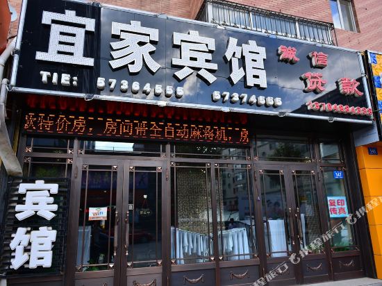 哈尔滨宜家时尚宾馆