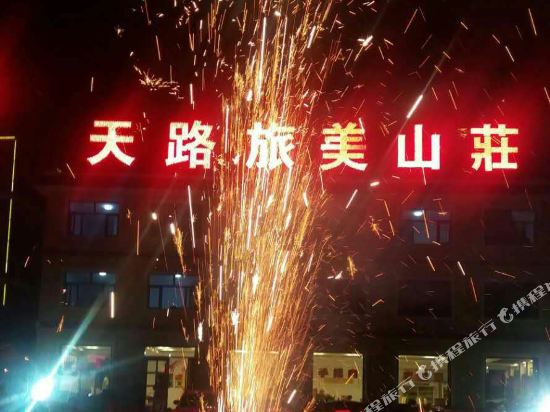 Q加·张北草原天路旅美山庄