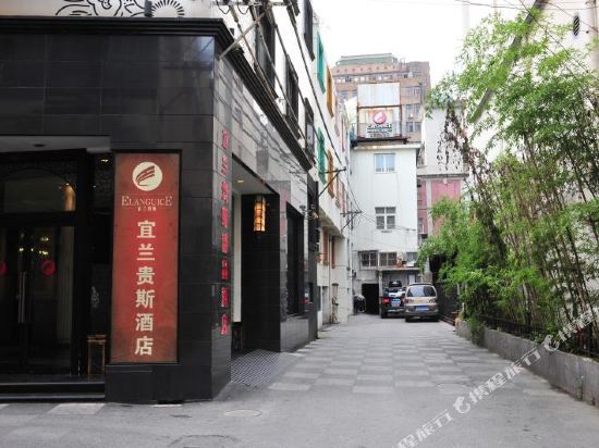 上海宜兰贵斯精品酒店