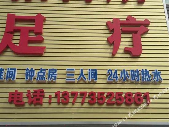 扬州百祥招待所