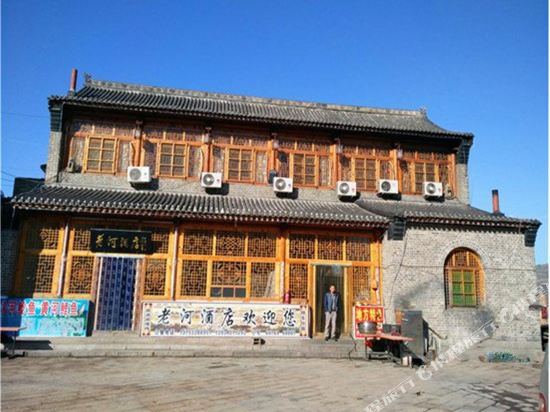临县老河酒店