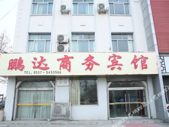 邹城鹏达商务宾馆