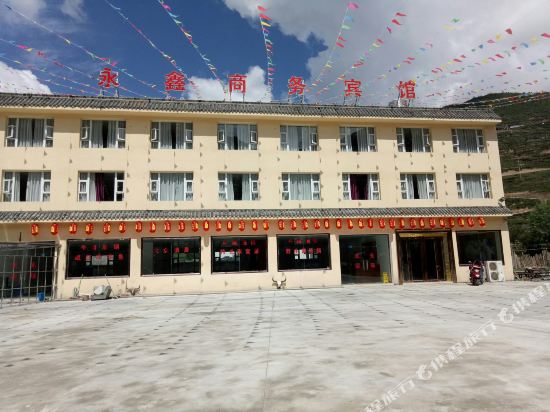 松潘永鑫商务宾馆