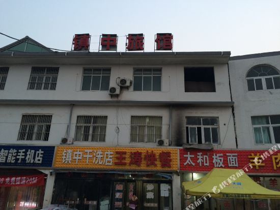 邳州镇中旅馆