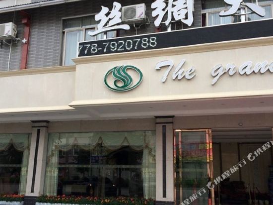 河池丝绸大酒店