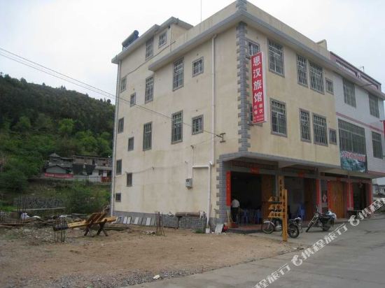 南靖恩汉土楼旅馆