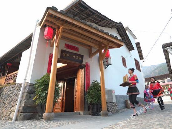 景宁伏田一叶客栈