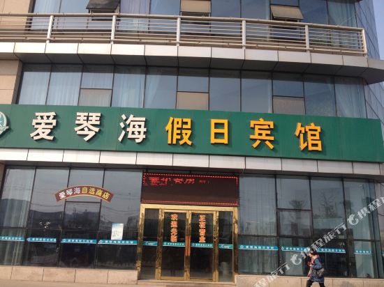 南京爱琴海假日宾馆