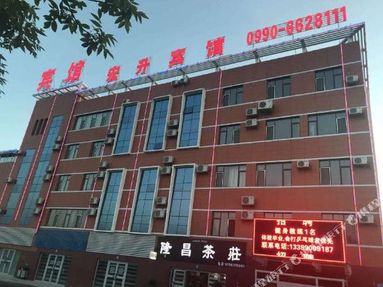 克拉玛依宏升宾馆