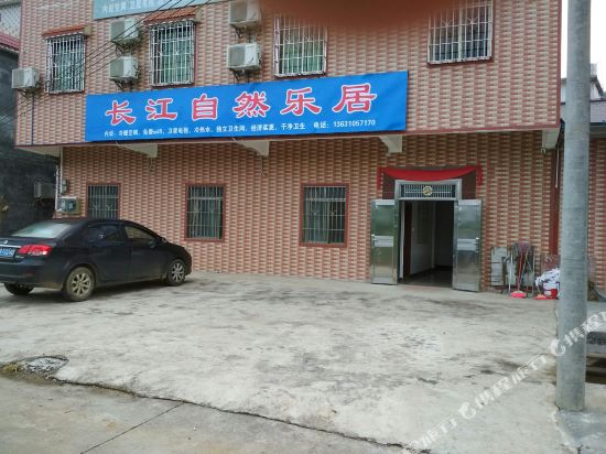 英德长江自然乐居住宿