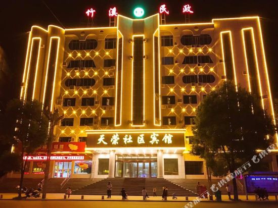 竹溪天荣社区宾馆