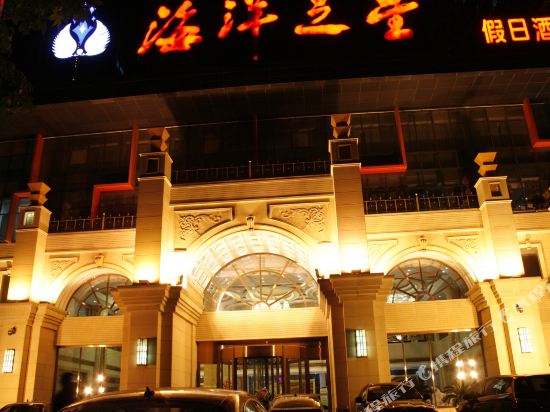 沧州海洋之星假日酒店