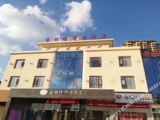 织金金丽缘时尚酒店