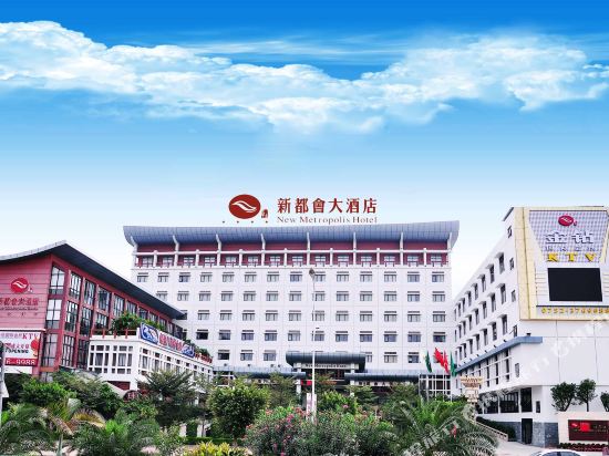 惠阳新都会大酒店