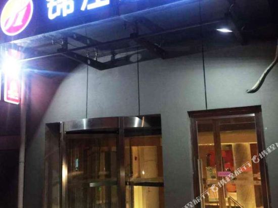 锦江之星品尚(北京苹果园地铁站店)