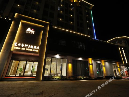 浮梁瓷本艺术主题酒店