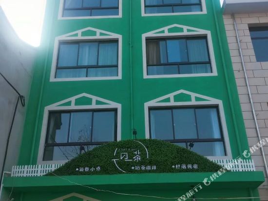 西安住在奶茶店的緑房子