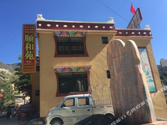 小金顺和苑农家乐