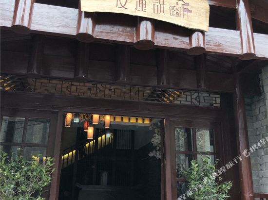 爱莲说凤凰艺宿