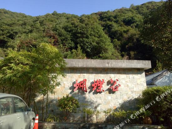 韶关蝴蝶谷民宿