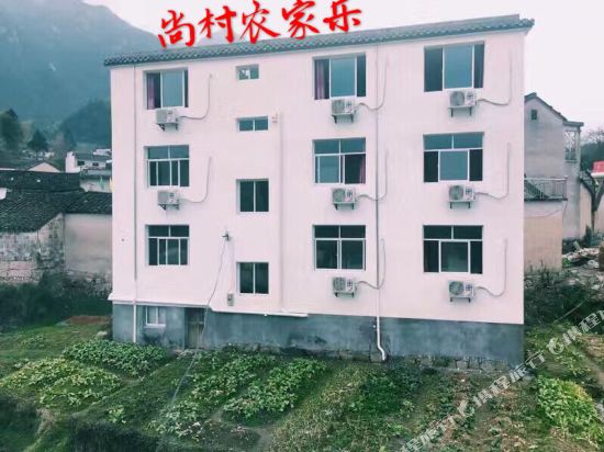 绩溪尚村农家乐