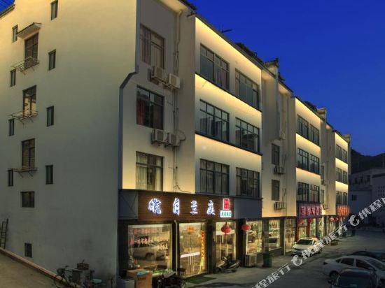 黄山皖月兰庭民宿