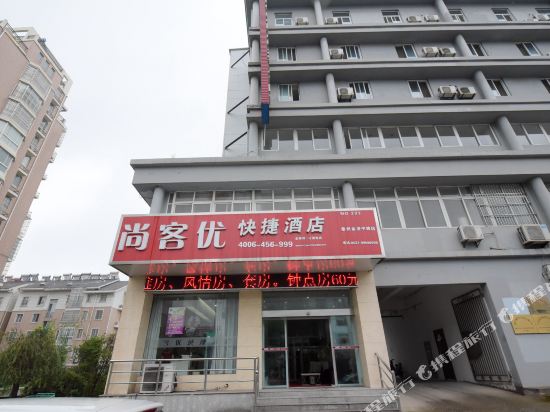 尚客优快捷酒店(泰州金港中路店)