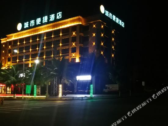 城市便捷酒店(文昌航天城店)