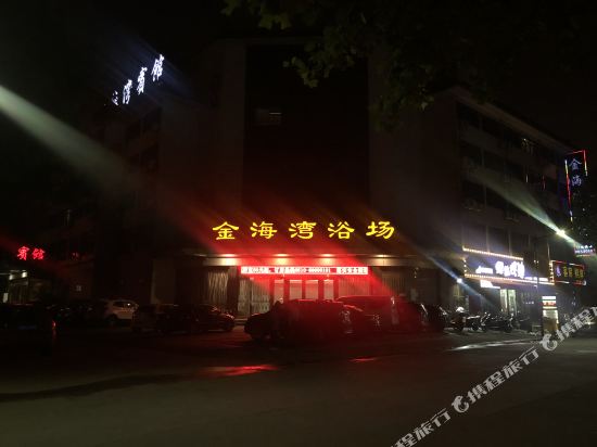 江阴金海湾宾馆