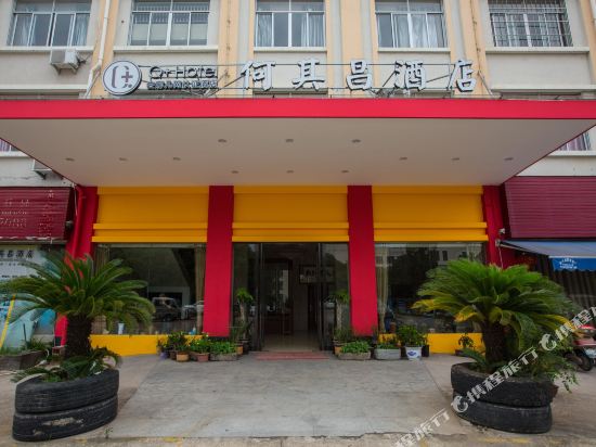 临海何其昌酒店