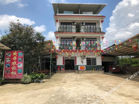 阳朔黄哥农家饭民宿