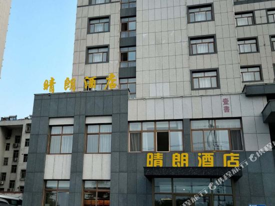 蓬莱晴朗酒店