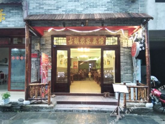 阳朔兴坪农家菜馆