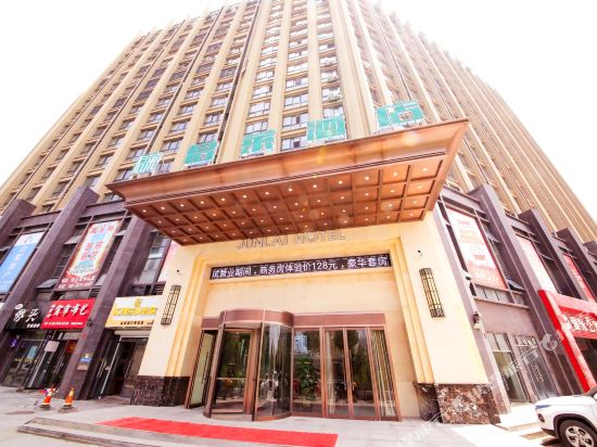 淮北古井君莱酒店