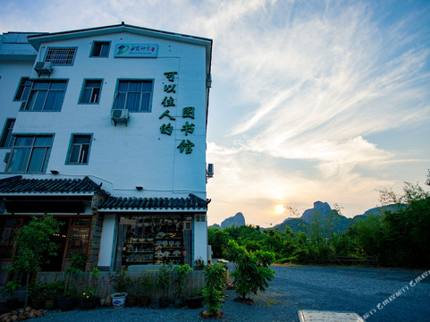 丹霞山智美·格物图书馆客栈