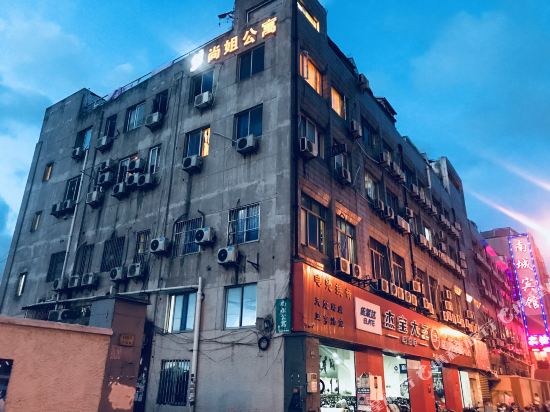 上海尚姐公寓
