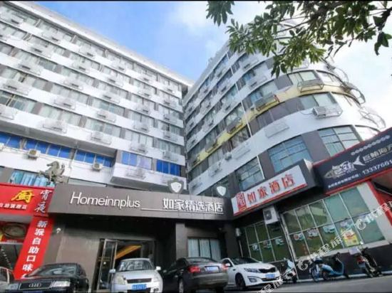 如家酒店(海口海秀中路金牛岭公园店)