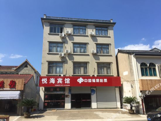 宁海悦海宾馆